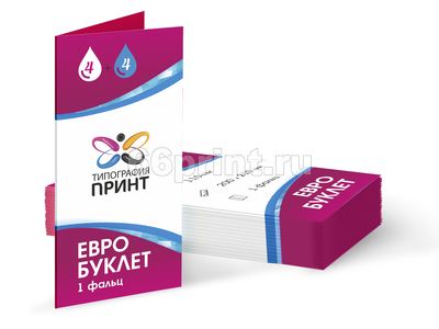 заказать печать 5 000 буклетов «Евро» 210x200 мм.